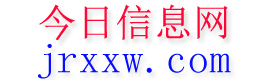 成武今日信息网